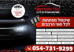 אלי מערכות מולטימדיה- באר שבע