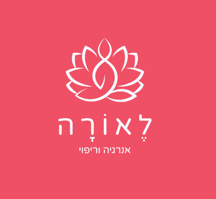 לאורה- אנרגיה וריפוי עיסוי רפואי image