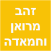 זהב מרואן וחמאדה