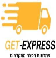 פתרונות הפצה מתקדמים  get-express image