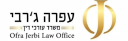 עפרה ג'רבי עורכת דין
