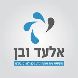 אלעד ובן אינסטלציה ופתרונות טכנולוגים