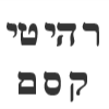 רהיטי קסם