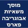 מוסך למשאיות אבוגריבה פארס