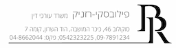 רחל רזניק משרד עו"ד