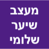 מעצב שיער שלומי