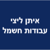 איתן ליצי עבודות חשמל