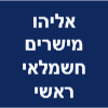 אליהו מישרים חשמלאי ראשי. image