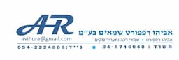 רפפורט אביהו- שמאי רכב