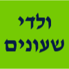 ולדי שעונים - שירות | תיקון | החלפת סוללות image