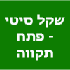 שקל סיטי - פתח תקווה