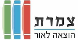 ספרי צמרת