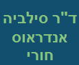 מרפאה וטרינרית ד"ר סילביה אנדראוס חורי image