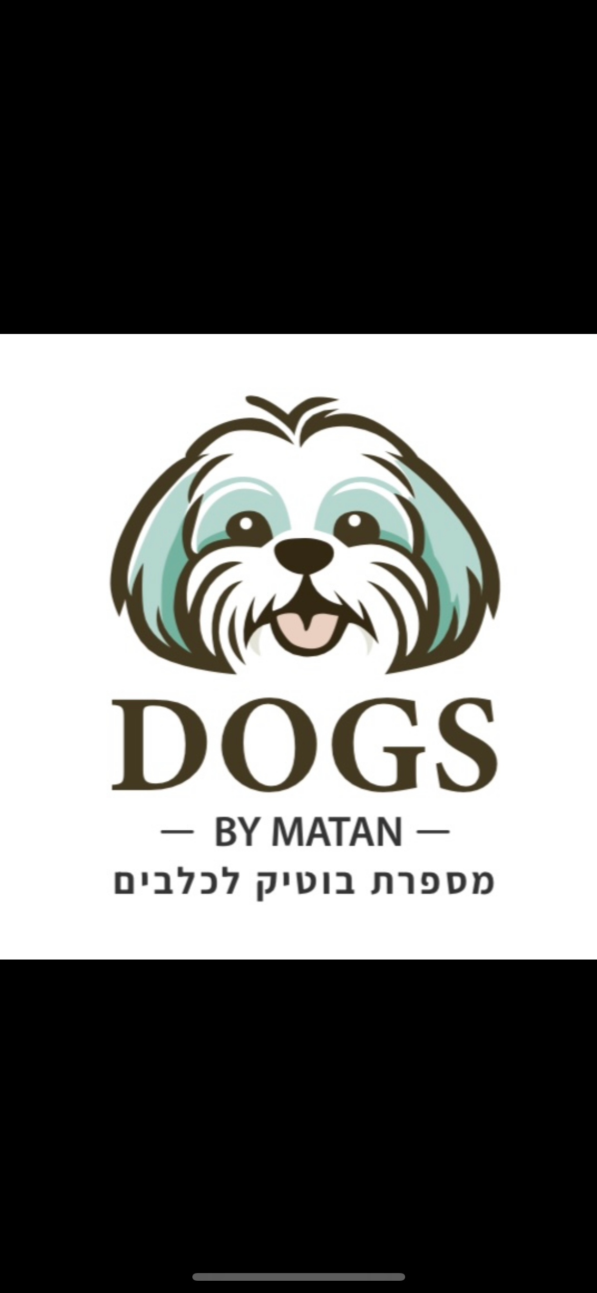 Dogs By Matan מספרת בוטיק לכלבים image