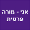 אני מורה פרטית לאנגלית