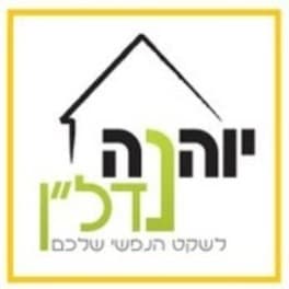 יוהנה נדל"ן-יעוץ נדל"ן image