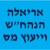 ארליך אריאלה הנהלת חשבונות וייעוץ מס