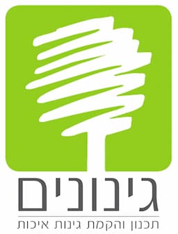 גינונים תכנון והקמת גינות נוי וגינות גג