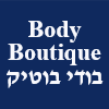 Body Boutique בודי בוטיק