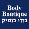 Body Boutique בודי בוטיק