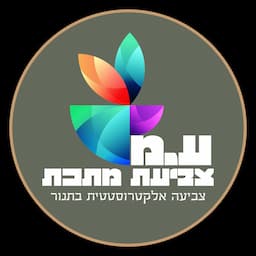 ע.מ צביעת מתכת