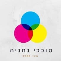 סוככי נתניה