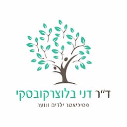 ד"ר דני בלוצרקובסקי