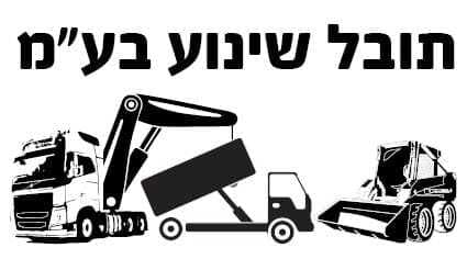 תובל שינוע בע"מ image