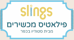 slings פילאטיס מכשירים מבית קרן פורת