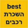 best השכרת רכבים