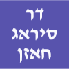 ד"ר סיראג וד"ר תייסיר חזאן-מרפאת שיניים