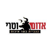 אדום וטרי הקצבייה שלך בצפת