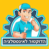 הדוקטור לאינסטלציה