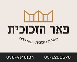 ויטרינות לנרות שבת כל הארץ-גלרית בני ברק