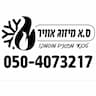 ס.א מיזוג אוויר