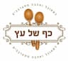 כף של עץ -קיטירנג סדנאות ובישול ביתי