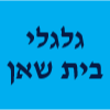 גלגלי בית שאן-הסעות לכל חלקי הארץ