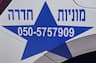 מוניות חדרה והסביבה