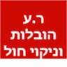 מסגריית ר.ע וניקוי חול וצבע למשאיות