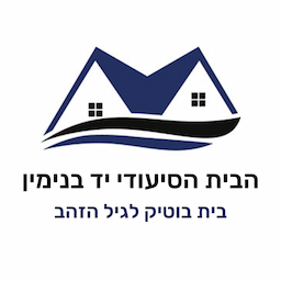 בית סיעודי ביד בנימין