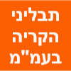 תבליני הקריה בעמ"מ