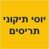 יוסי תיקוני תריסים image