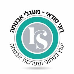 רוני סודאי -מעגלי אבטחה