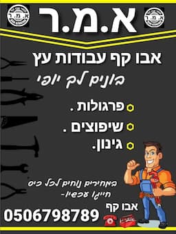 א.מ.ר הנדסה