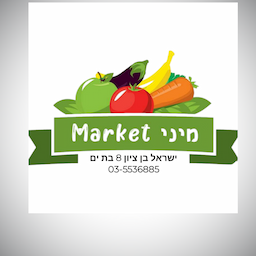 מיני  Market