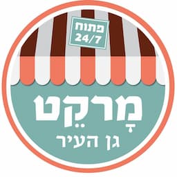 מרקט גן העיר