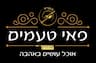 פאי טעמים - קייטרינג בשרי כשר למהדרין