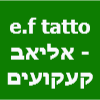 e.f tatto - אליאב קעקועים image