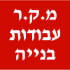 מ.ק.ר עבודות בנייה ושיפוצים