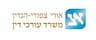 עו"ד צפורי - הנדין אורי